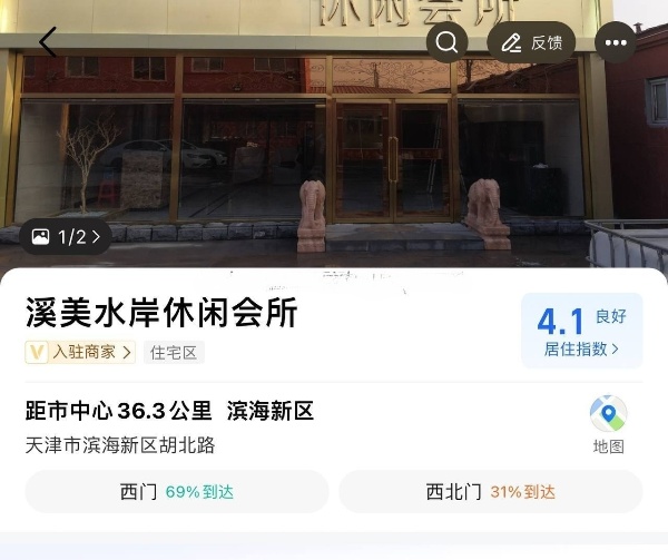 塘沽溪美水岸休闲会所，这应该是